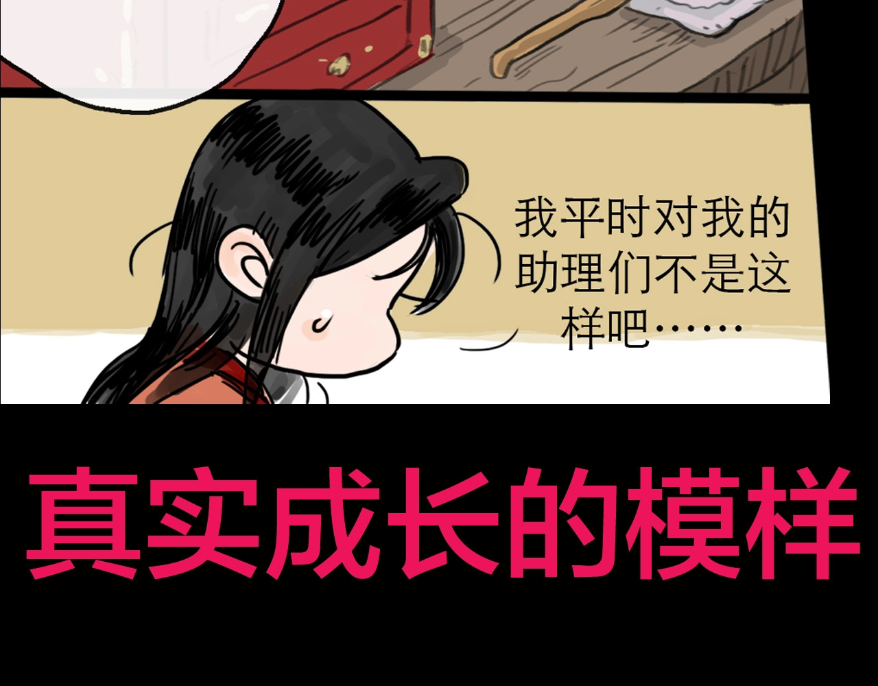 欺星客栈 序章 女演员被整蛊？戳我吃瓜！ 第25页