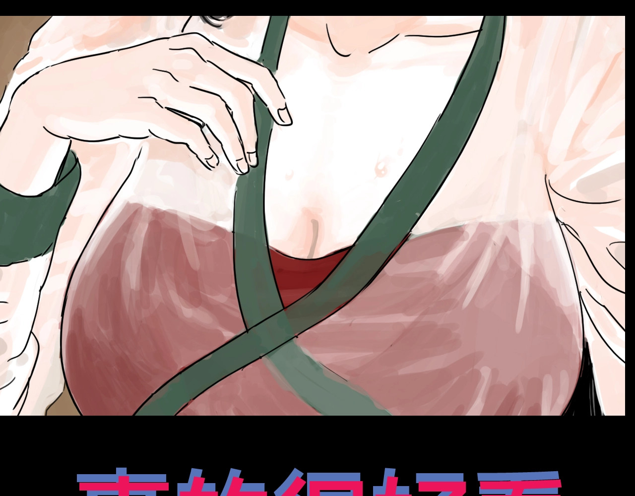 欺星客栈 序章 女演员被整蛊？戳我吃瓜！ 第26页