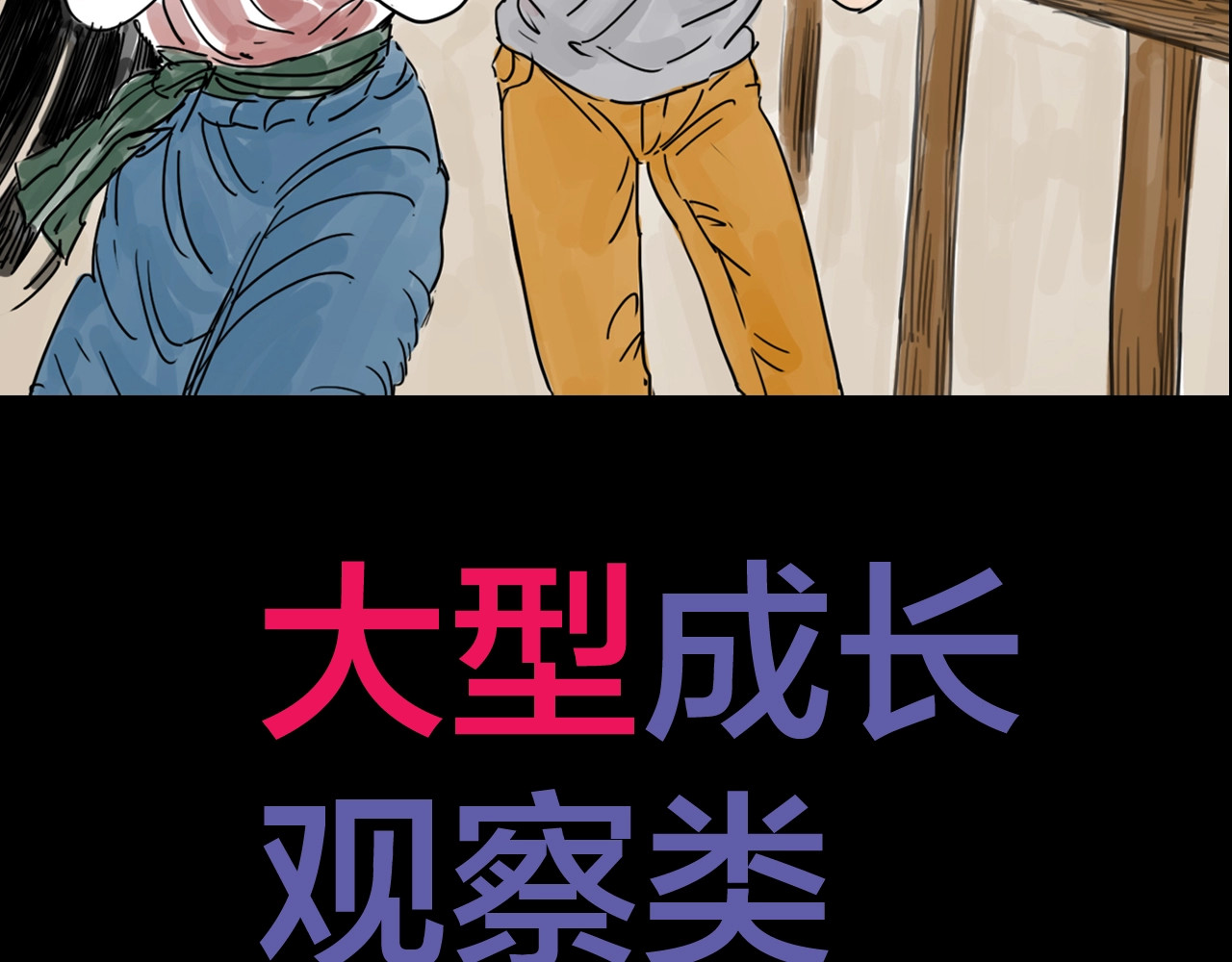 欺星客栈 序章 女演员被整蛊？戳我吃瓜！ 第28页