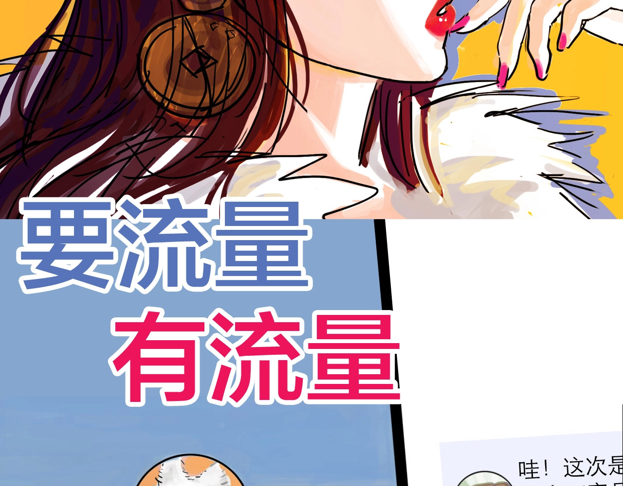欺星客栈 第4页