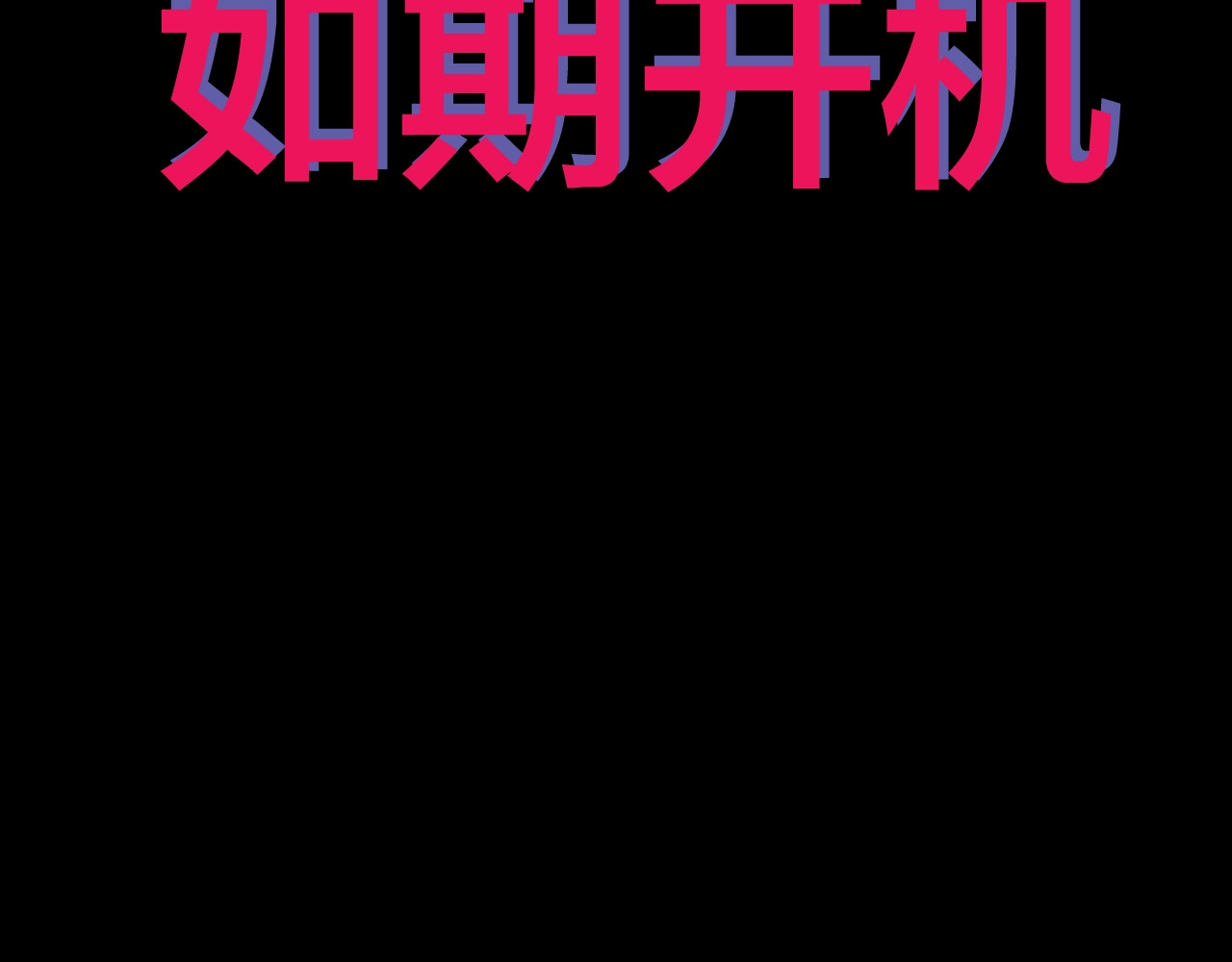 欺星客栈 序章 女演员被整蛊？戳我吃瓜！ 第31页