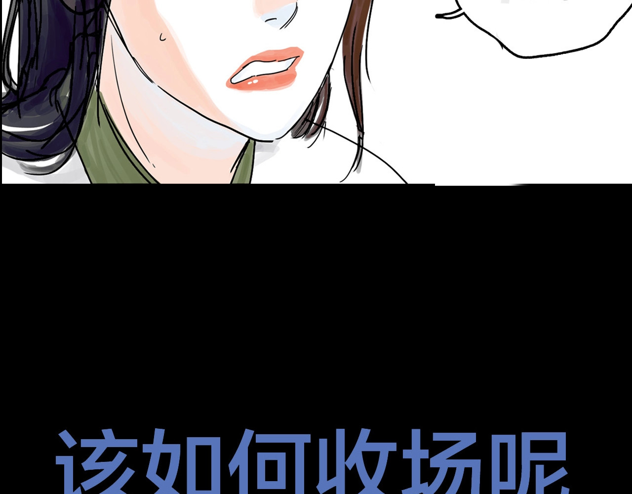 欺星客栈 序章 女演员被整蛊？戳我吃瓜！ 第35页