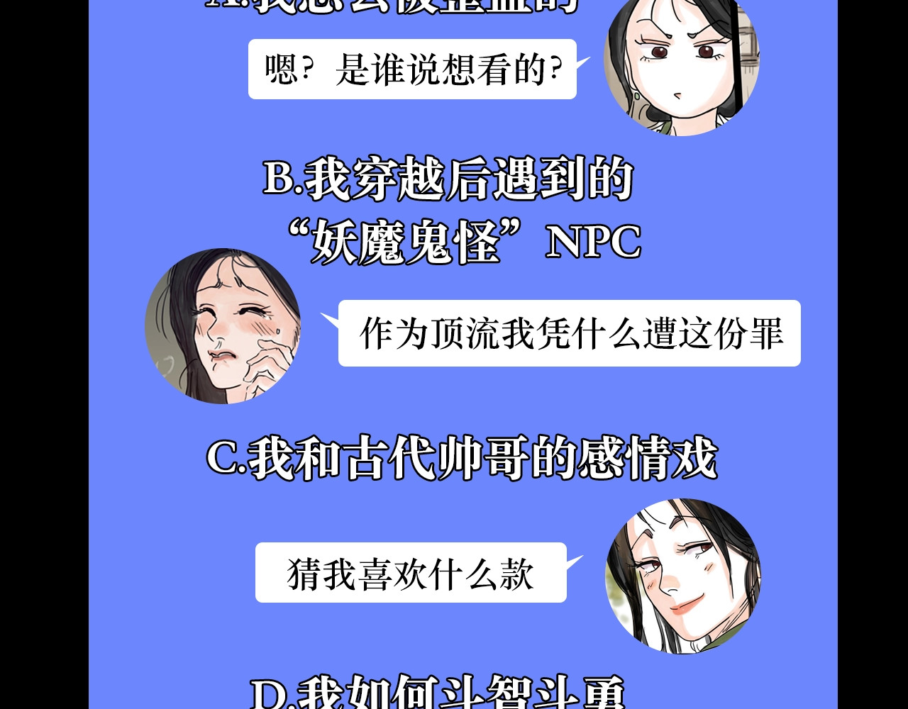欺星客栈 序章 女演员被整蛊？戳我吃瓜！ 第40页