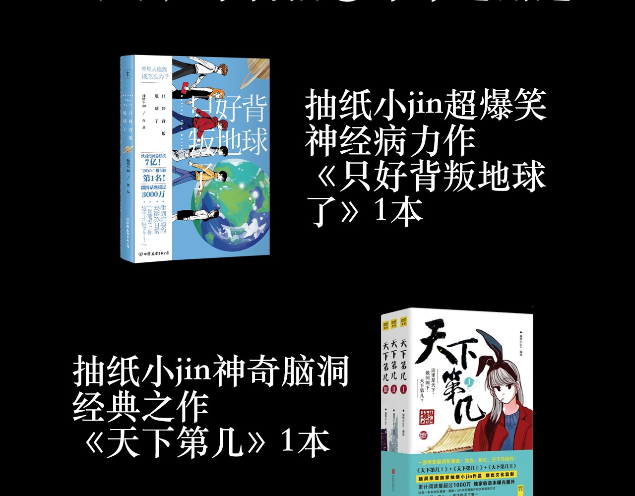 欺星客栈 序章 女演员被整蛊？戳我吃瓜！ 第42页
