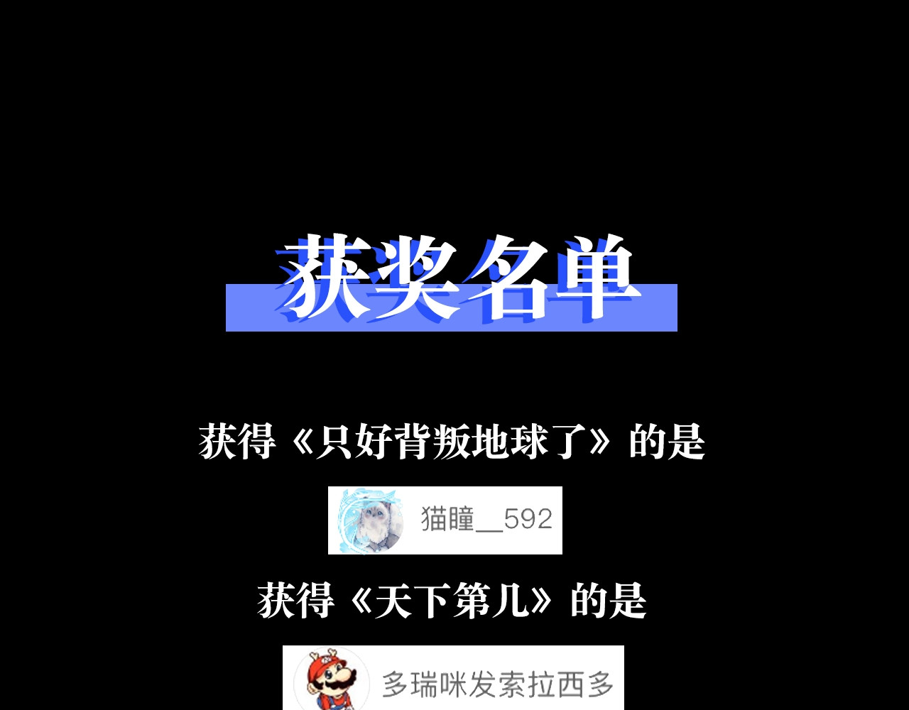 欺星客栈 序章 女演员被整蛊？戳我吃瓜！ 第45页