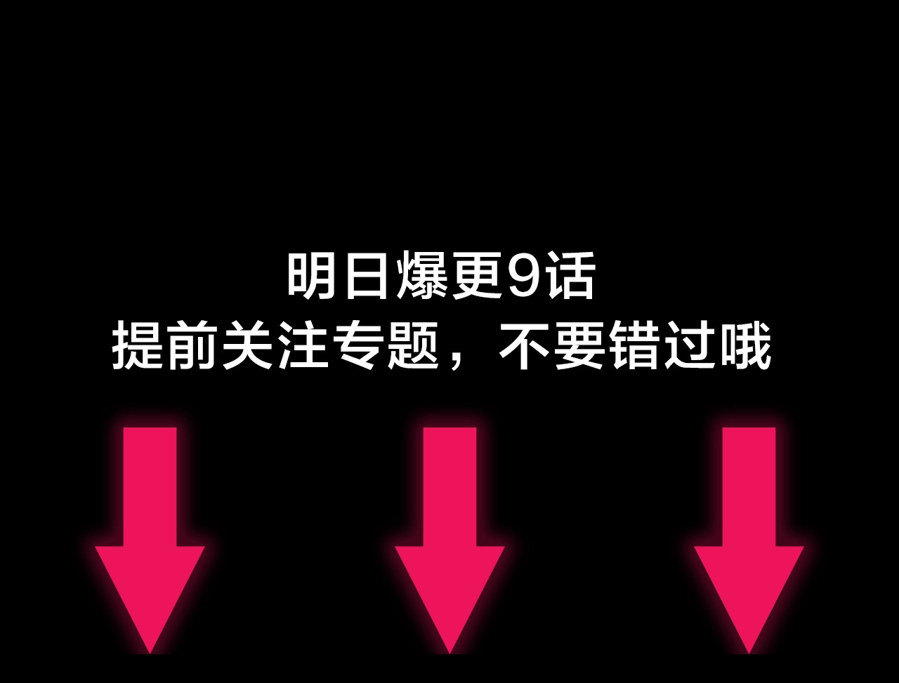 欺星客栈 序章 女演员被整蛊？戳我吃瓜！ 第47页
