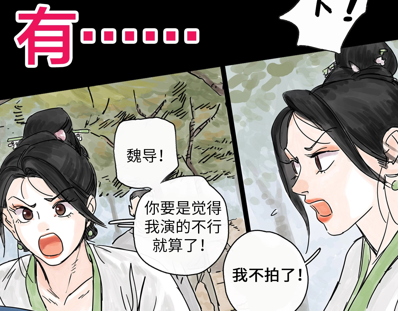 欺星客栈 第7页