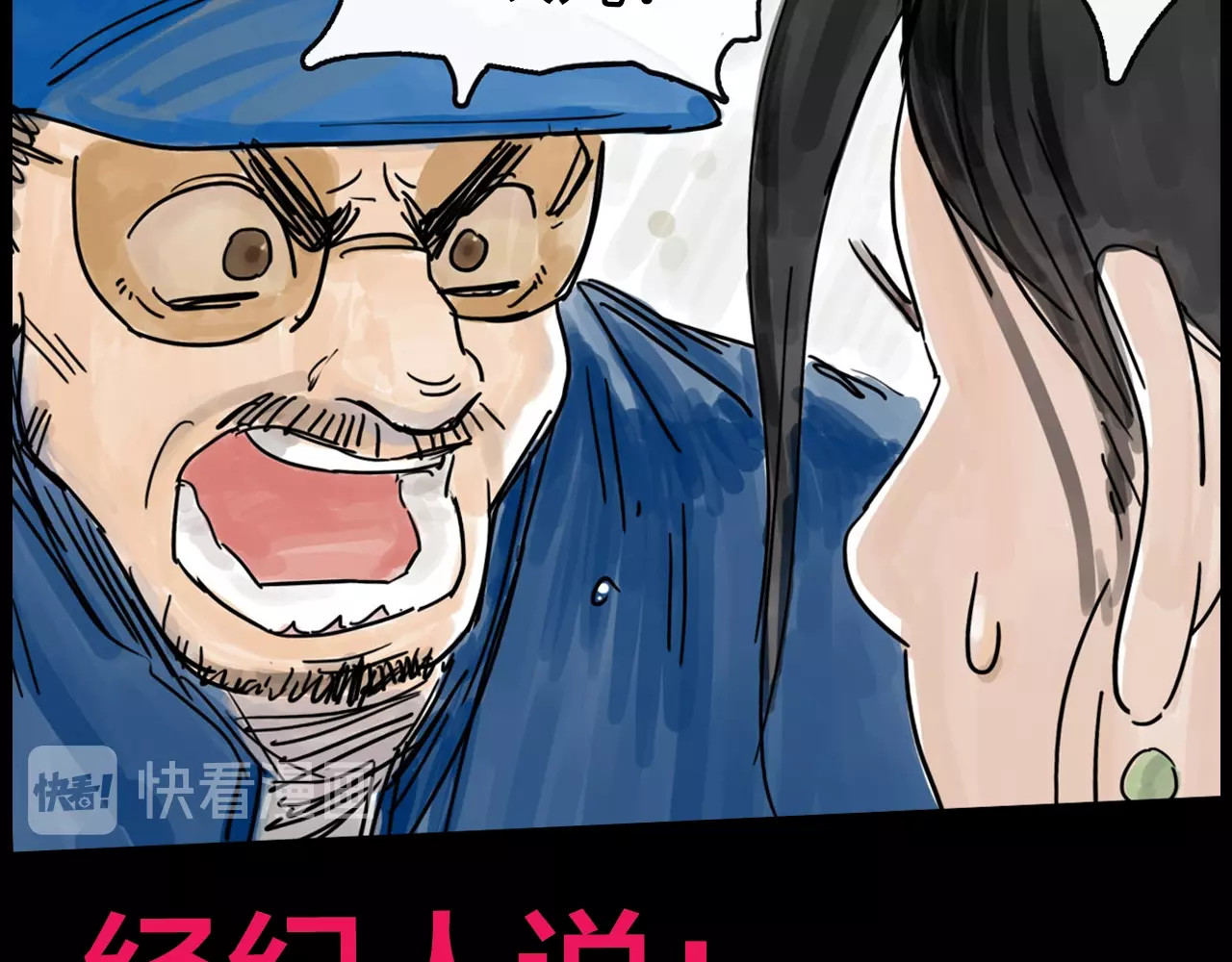 欺星客栈 序章 女演员被整蛊？戳我吃瓜！ 第10页