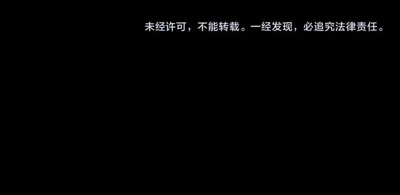 欺星客栈 第2话 七星客栈 第122页