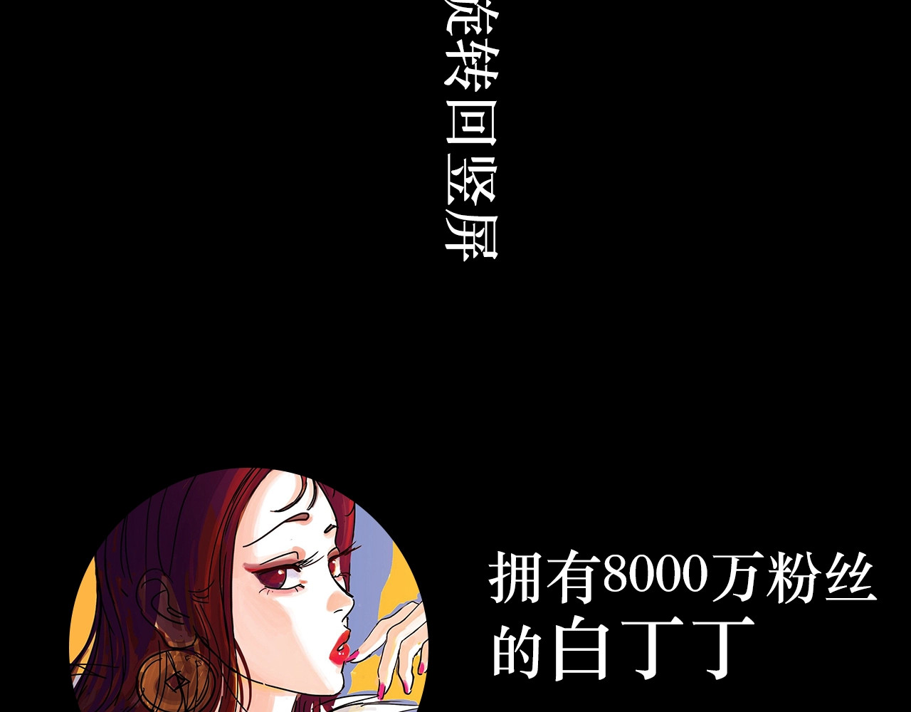 欺星客栈 第3话 梦回大宗 第105页