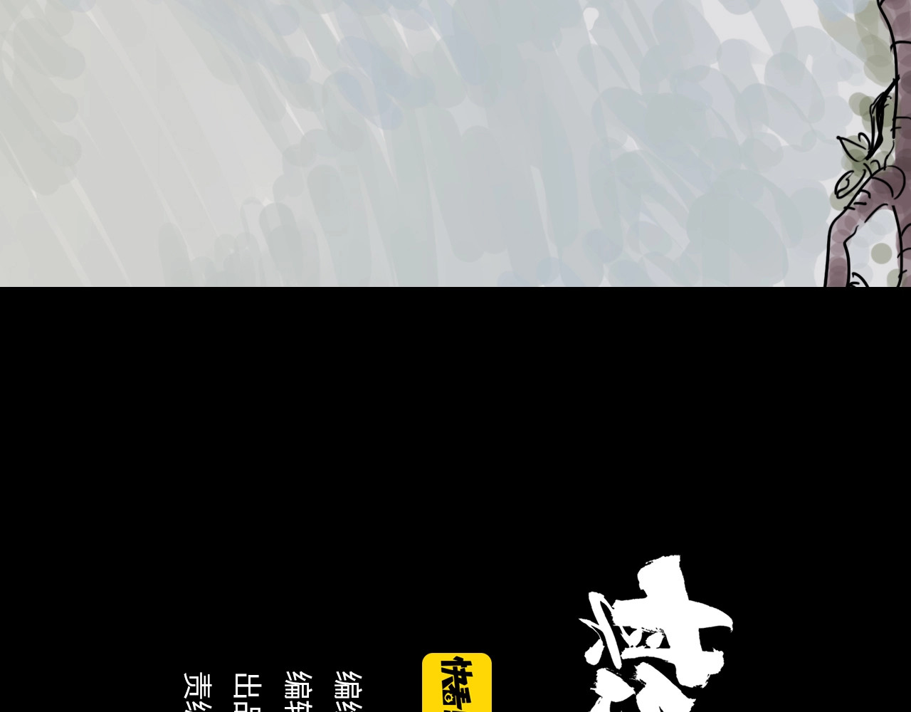 欺星客栈 第3话 梦回大宗 第6页