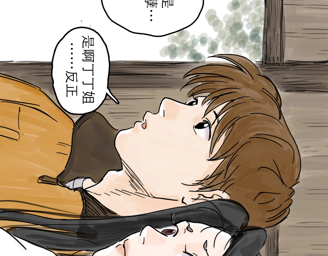欺星客栈 第3话 梦回大宗 第96页