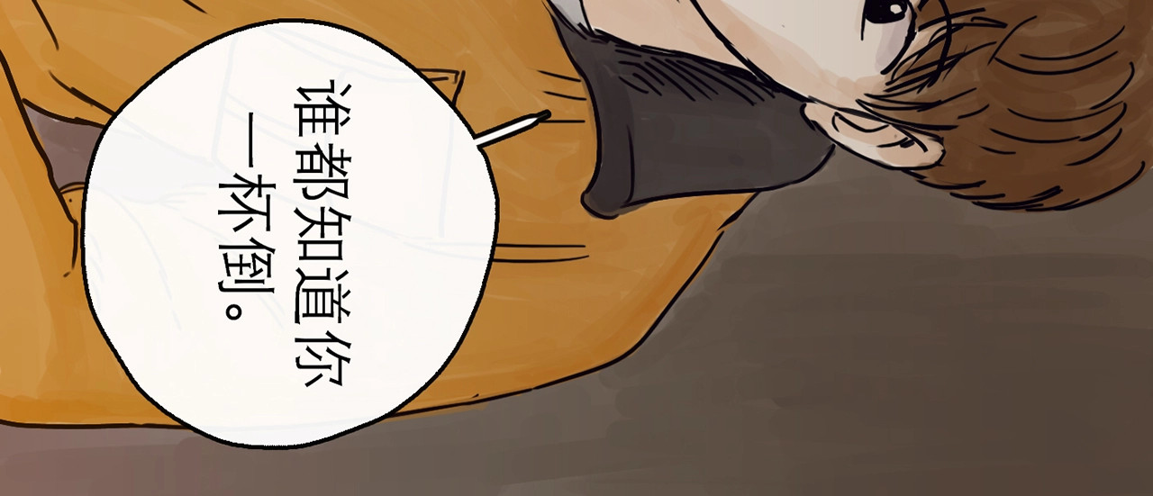 欺星客栈 第4话 辣手摧花 第110页