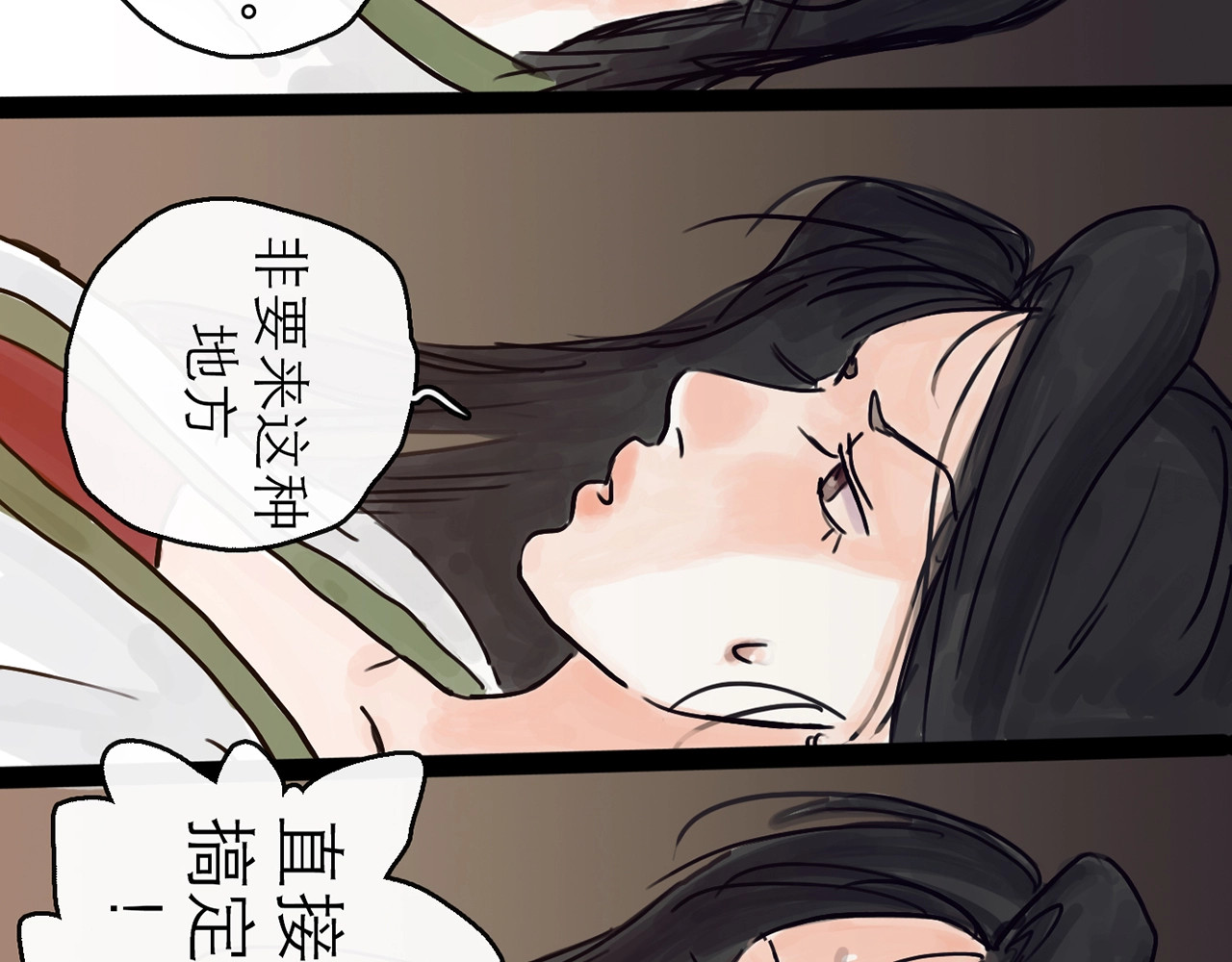 欺星客栈 第4话 辣手摧花 第117页