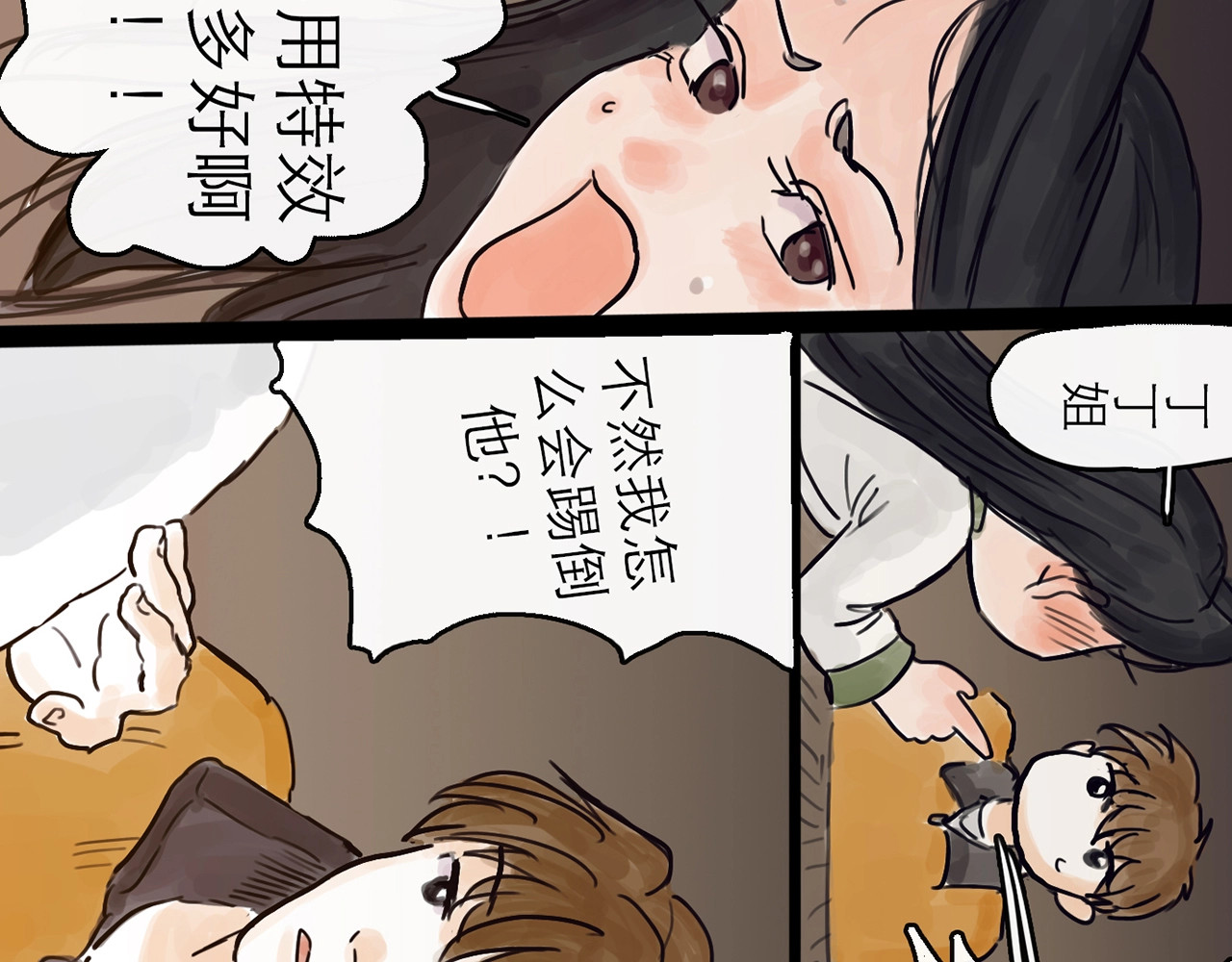 欺星客栈 第4话 辣手摧花 第118页