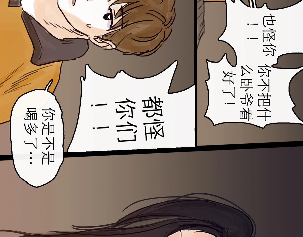 欺星客栈 第4话 辣手摧花 第119页