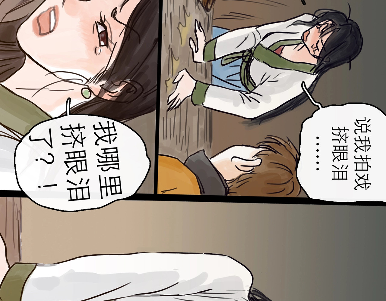 欺星客栈 第4话 辣手摧花 第126页