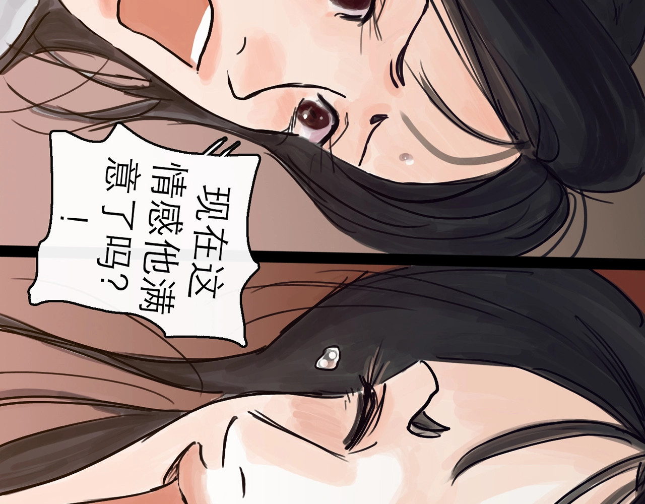欺星客栈 第4话 辣手摧花 第129页