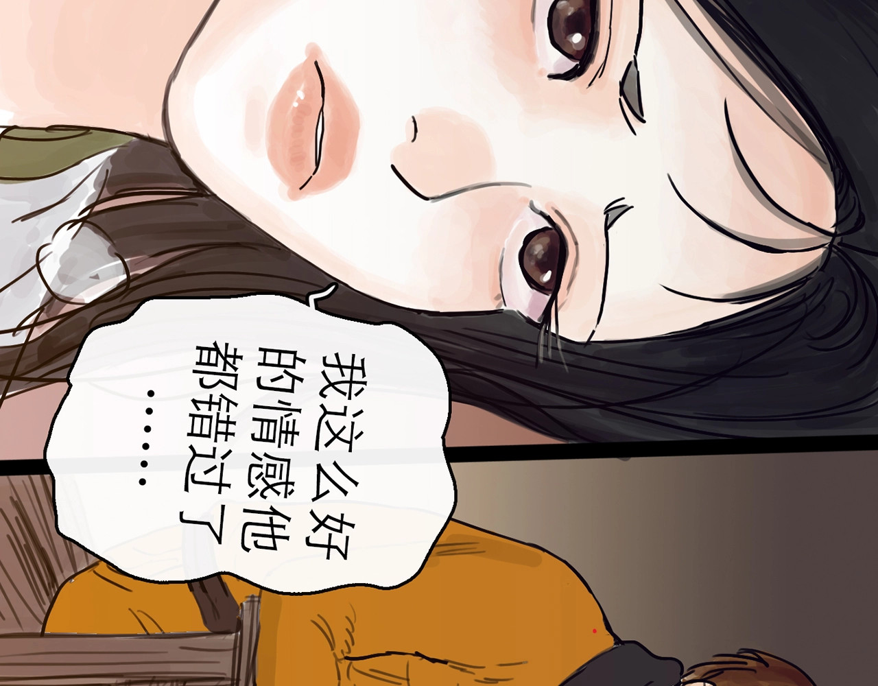 欺星客栈 第4话 辣手摧花 第131页