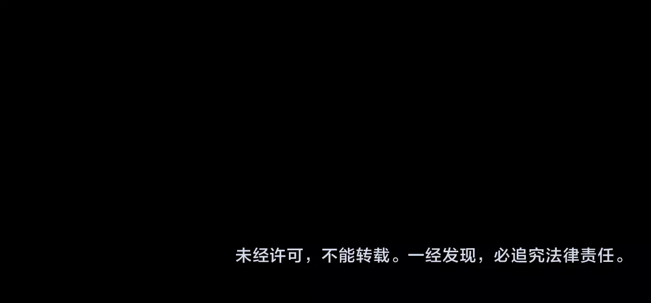欺星客栈 第4话 辣手摧花 第141页
