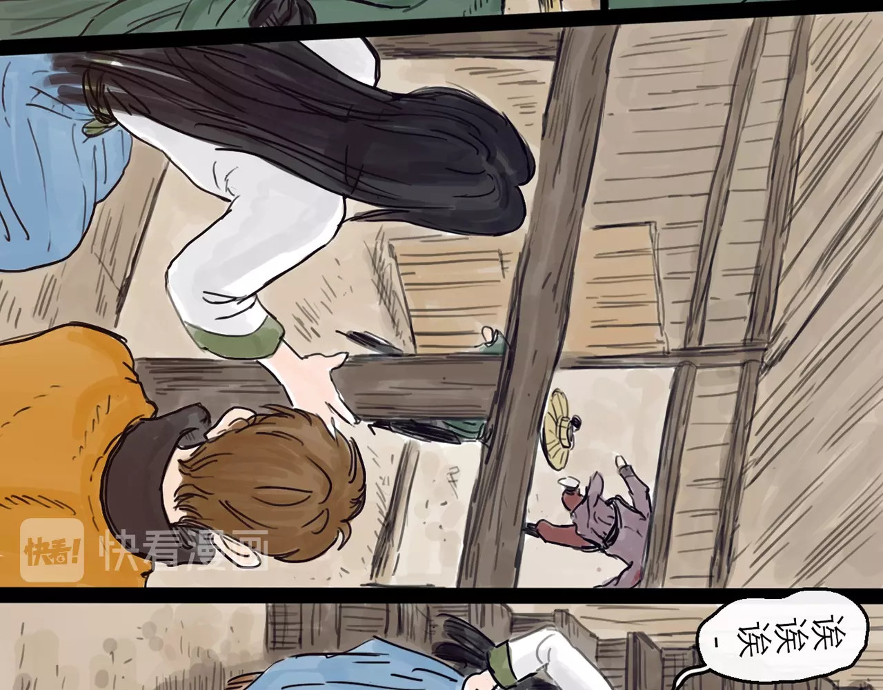 欺星客栈 第4话 辣手摧花 第74页