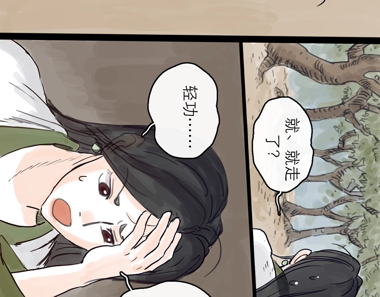 欺星客栈 第4话 辣手摧花 第76页