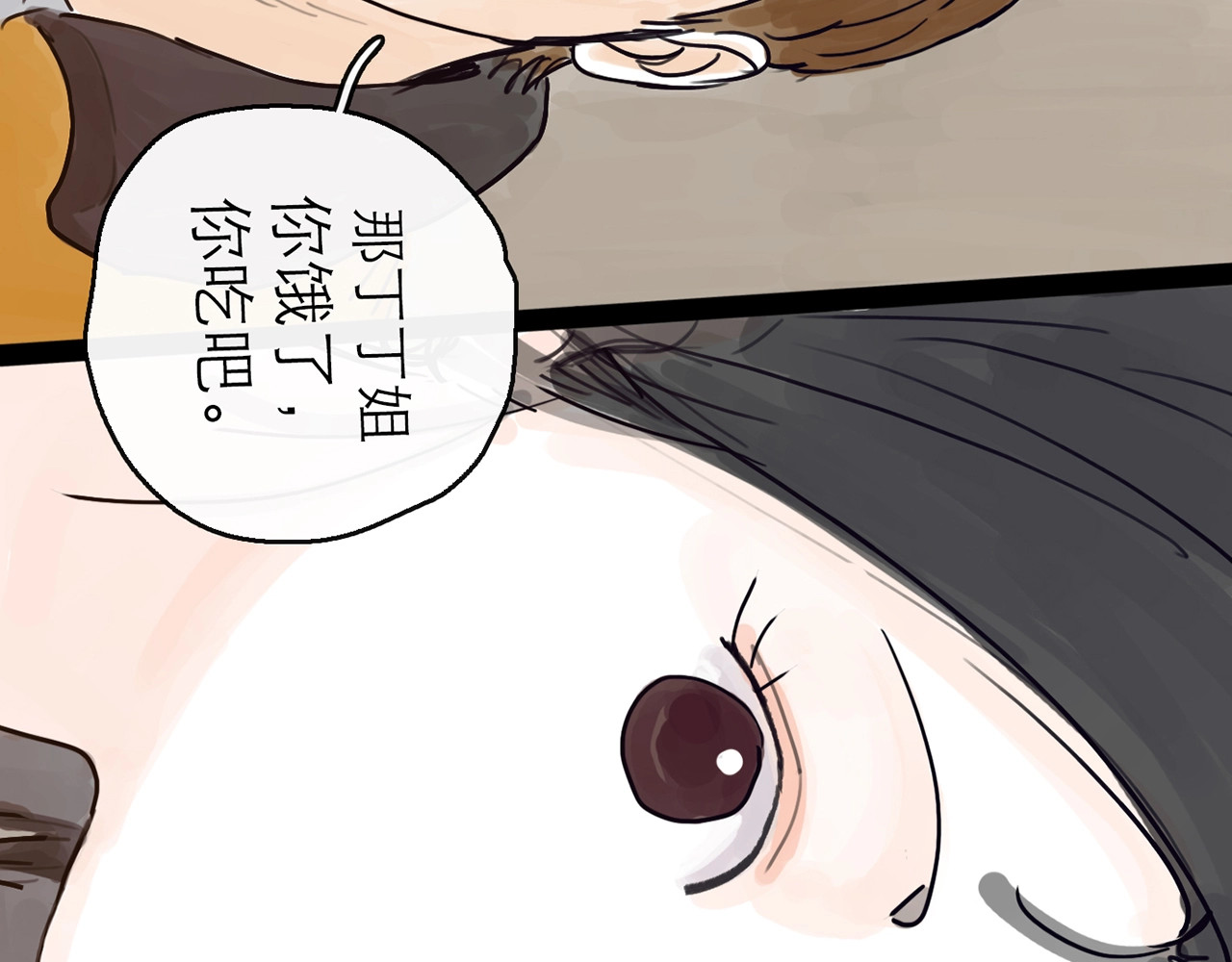 欺星客栈 第4话 辣手摧花 第84页