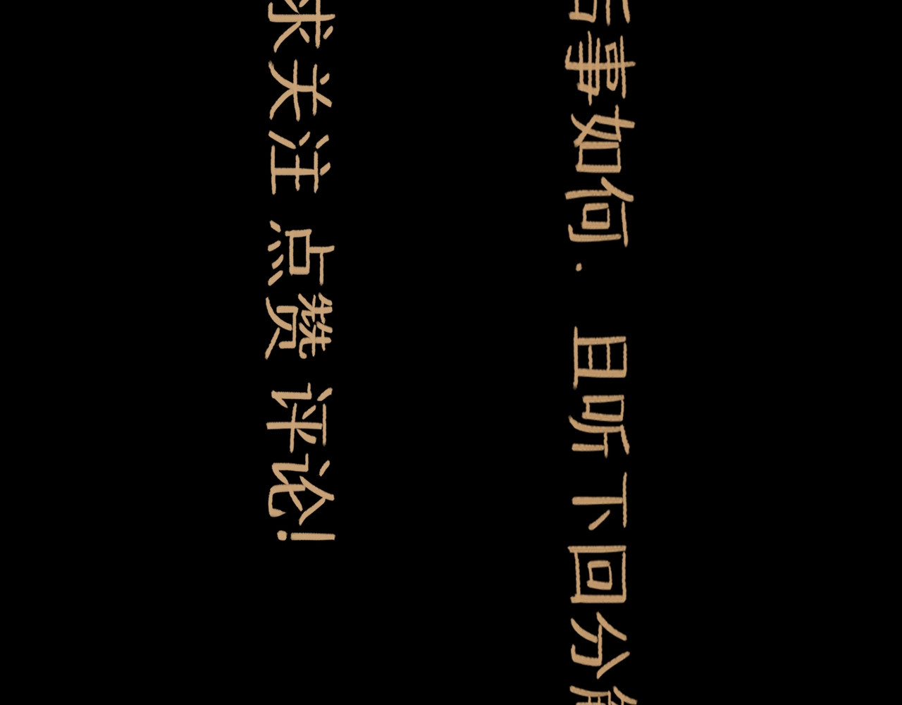 欺星客栈 第5话 新的开始 第115页