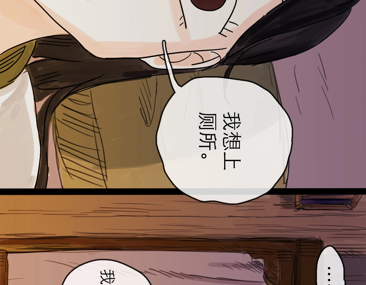 欺星客栈 第5话 新的开始 第41页