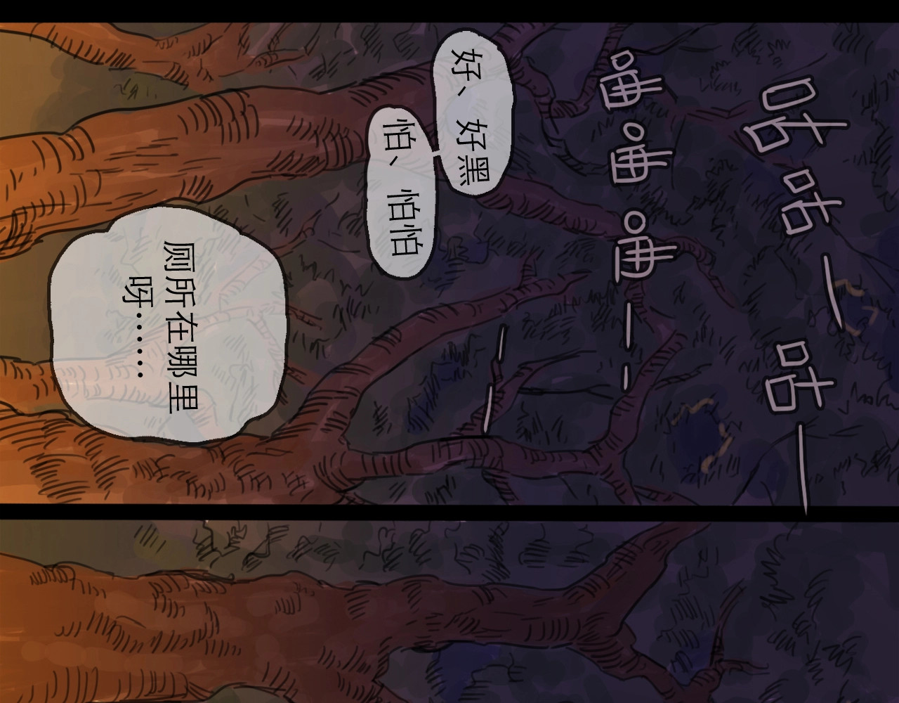 欺星客栈 第5话 新的开始 第43页