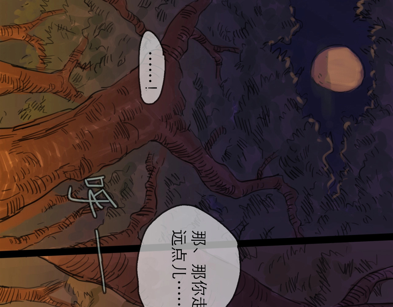 欺星客栈 第5话 新的开始 第49页