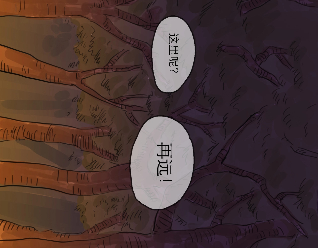 欺星客栈 第5话 新的开始 第52页