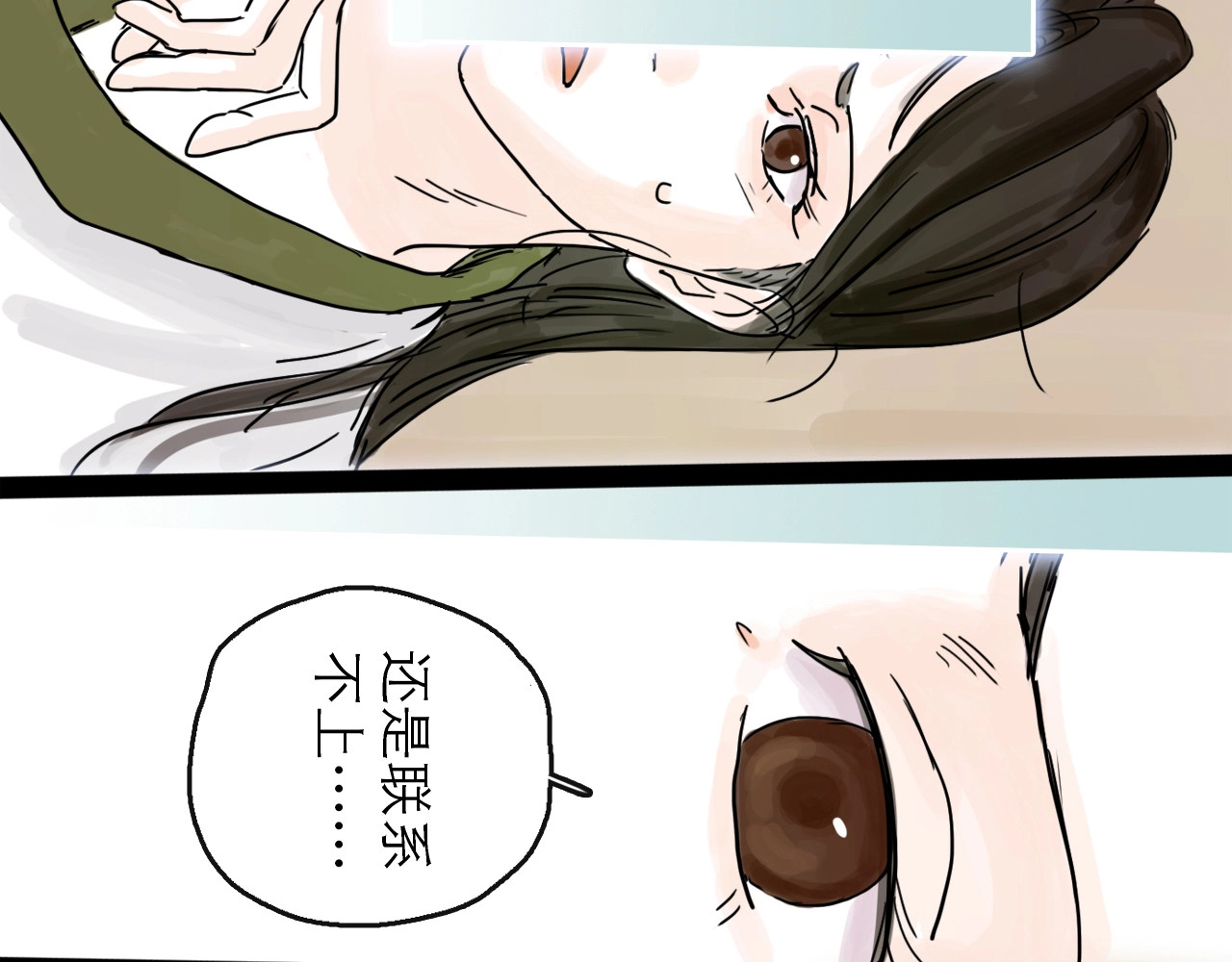 欺星客栈 第5话 新的开始 第67页