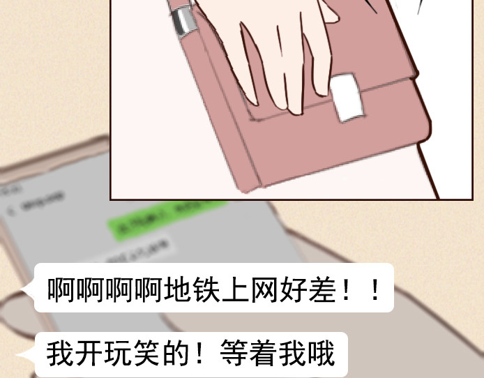布洛分制造局 第六话：讨好型人格的烦恼 第11页