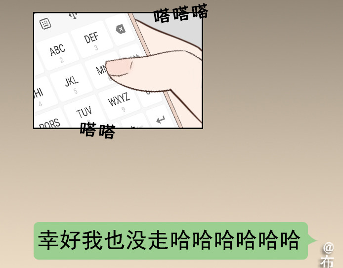 布洛分制造局 第六话：讨好型人格的烦恼 第14页