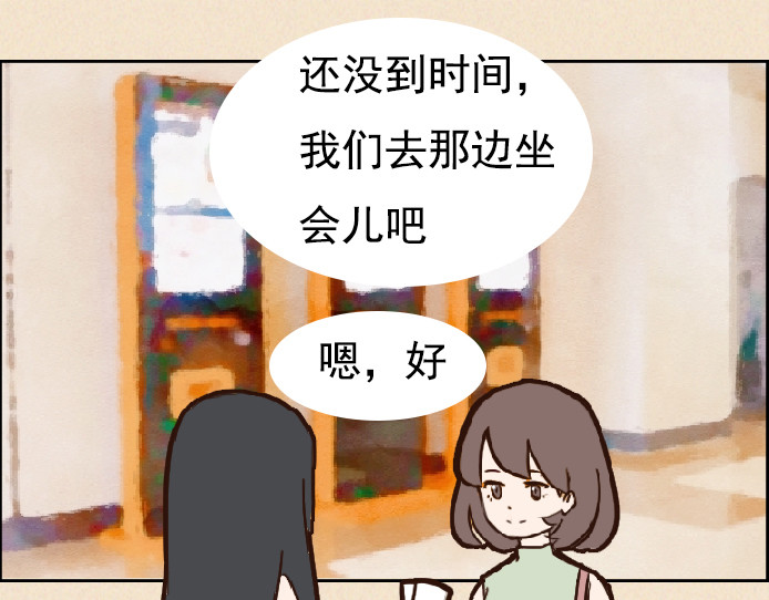 布洛分制造局 第六话：讨好型人格的烦恼 第16页