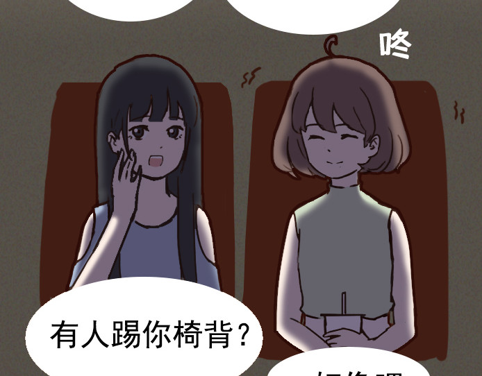 布洛分制造局 第六话：讨好型人格的烦恼 第25页