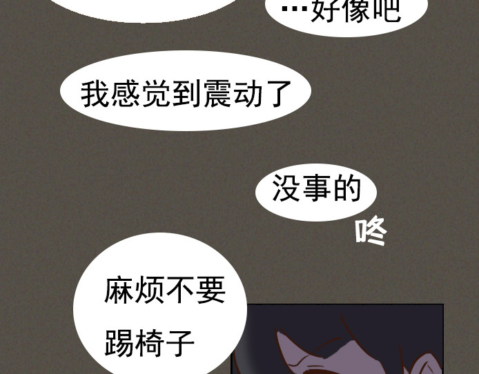 布洛分制造局 第六话：讨好型人格的烦恼 第26页