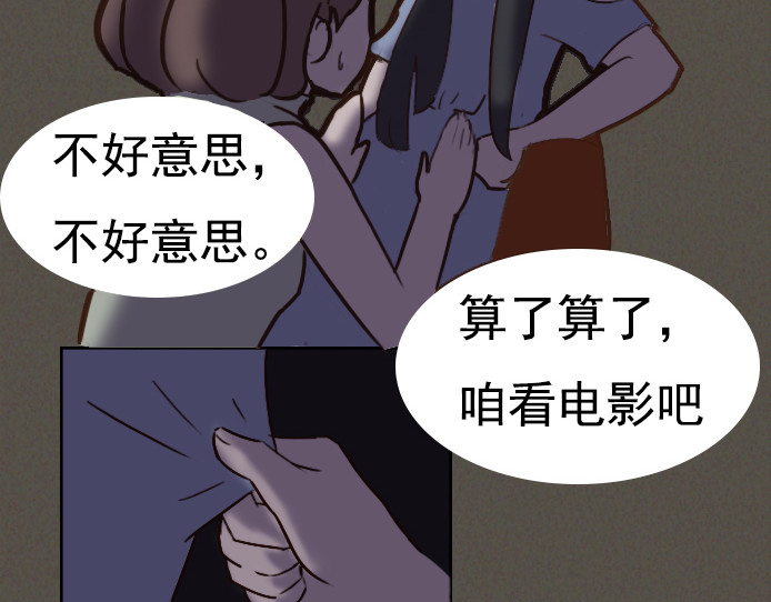 布洛分制造局 第六话：讨好型人格的烦恼 第30页