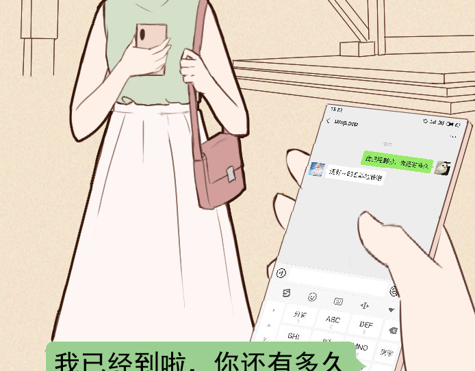 布洛分制造局 第六话：讨好型人格的烦恼 第4页