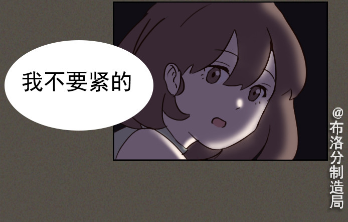 布洛分制造局 第六话：讨好型人格的烦恼 第32页