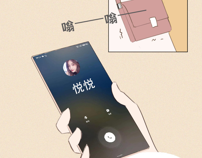 布洛分制造局 第六话：讨好型人格的烦恼 第34页