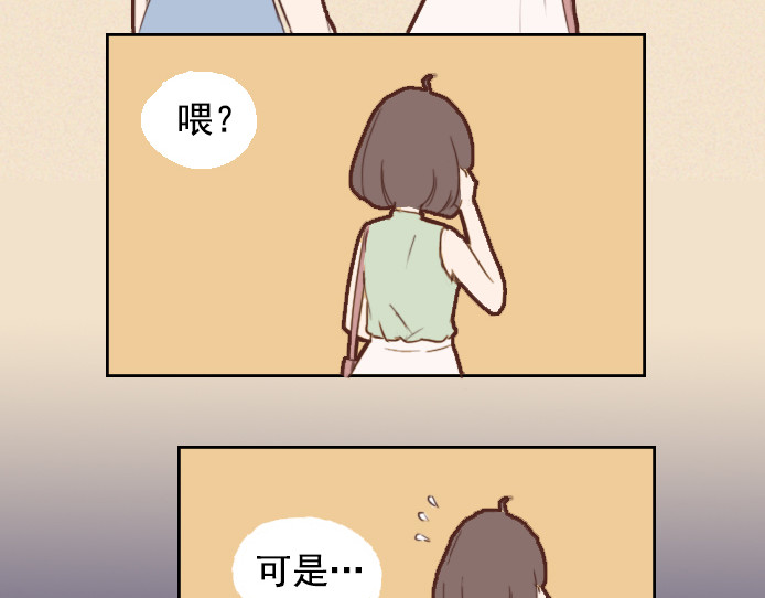 布洛分制造局 第六话：讨好型人格的烦恼 第36页