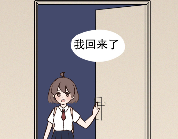 布洛分制造局 第六话：讨好型人格的烦恼 第55页
