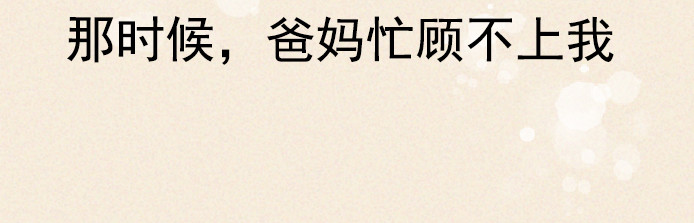 布洛分制造局 第六话：讨好型人格的烦恼 第58页