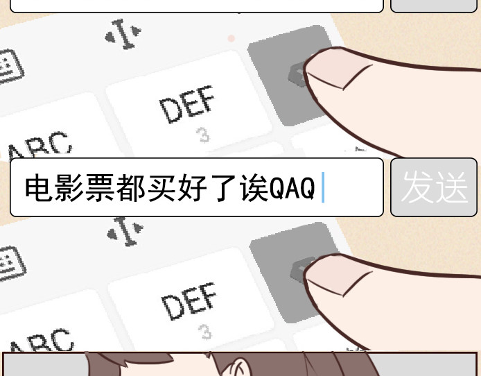 布洛分制造局 第六话：讨好型人格的烦恼 第7页
