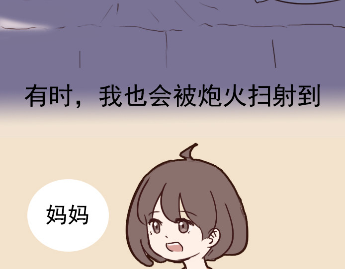 布洛分制造局 第六话：讨好型人格的烦恼 第63页