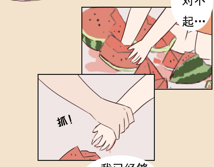 布洛分制造局 第六话：讨好型人格的烦恼 第68页