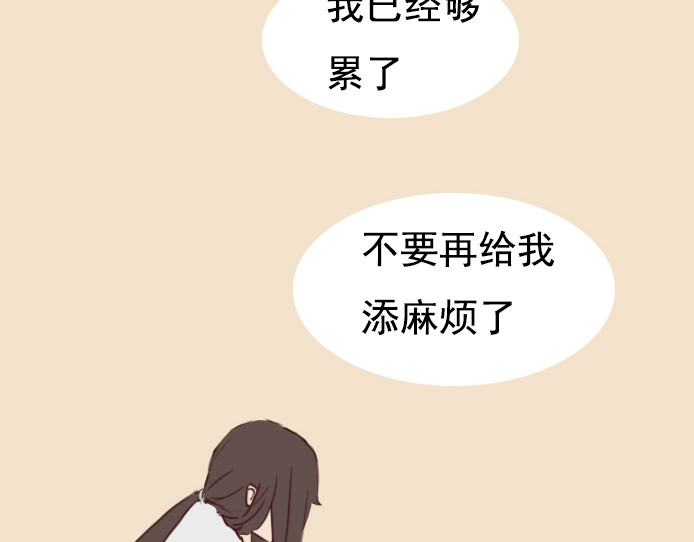 布洛分制造局 第六话：讨好型人格的烦恼 第69页