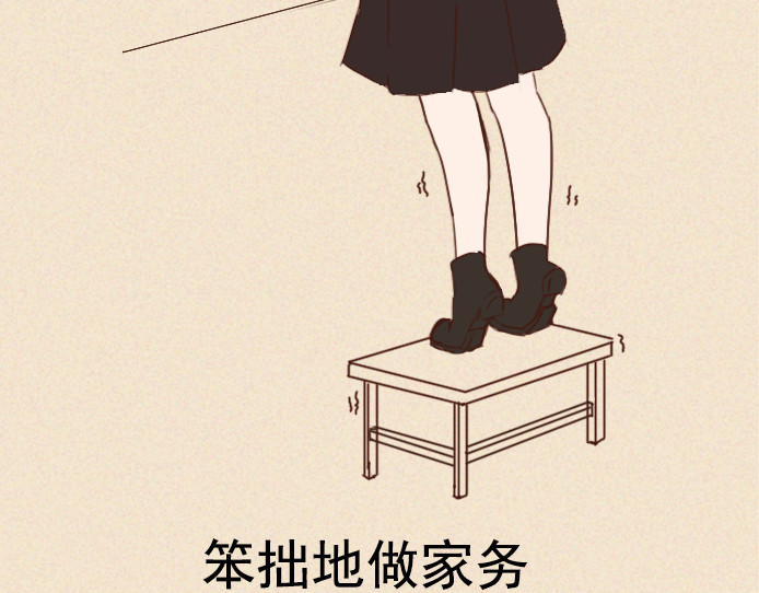 布洛分制造局 第六话：讨好型人格的烦恼 第74页